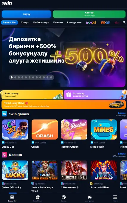 1Вин башкы бет