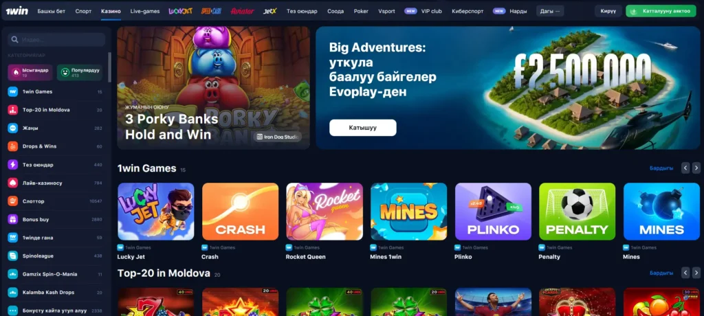 1Win казино 1Win казино