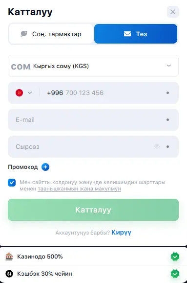 1Win тездик менен каттоо