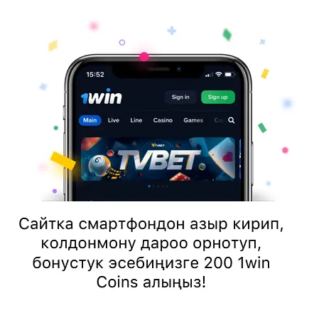 Бонустар