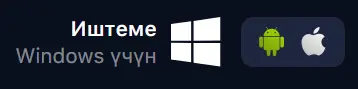 Иштеме
