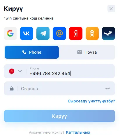 Кируу