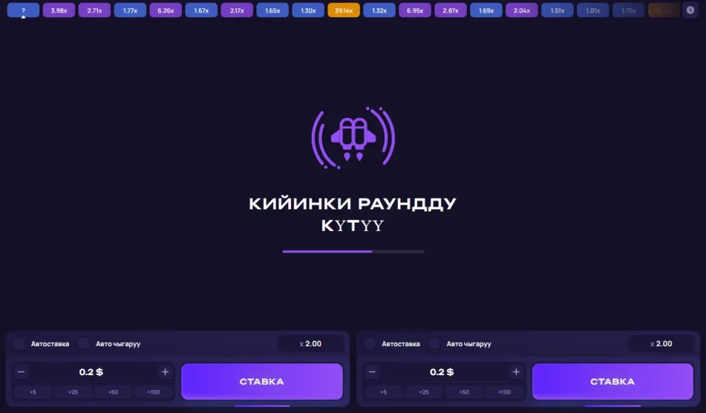 Кийинки раундду кутуу