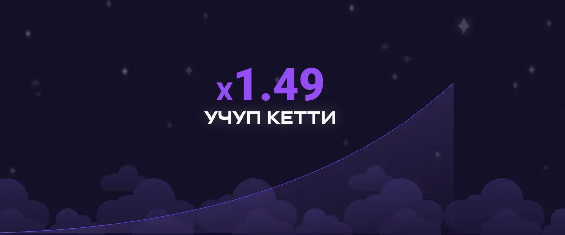 LuckyJet учагынын аягы