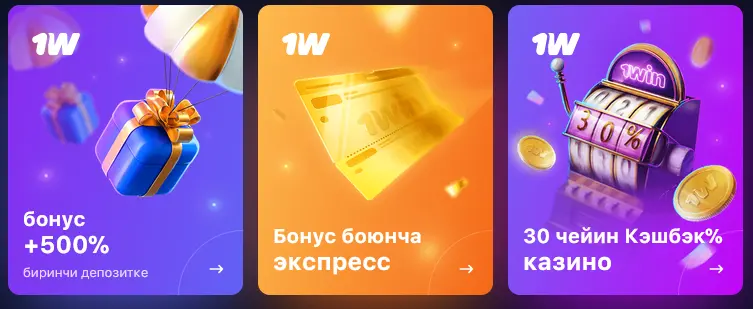 Туруктуу бонустар